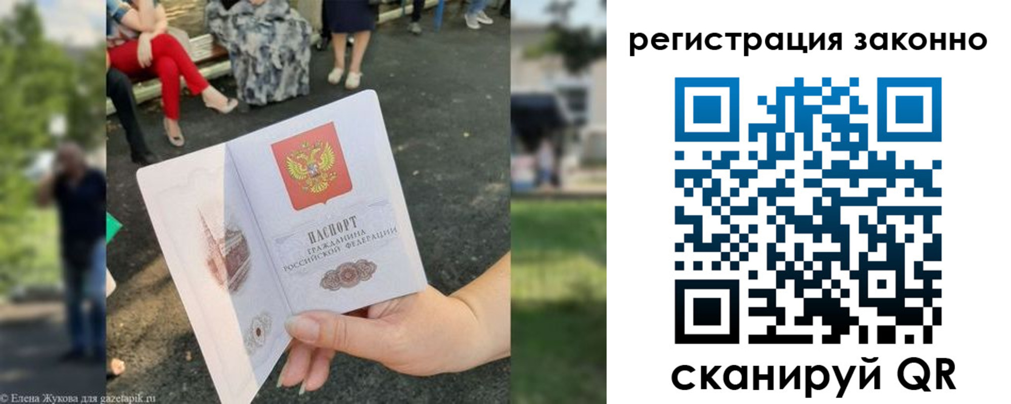 временная регистрация недорого в Апшеронске