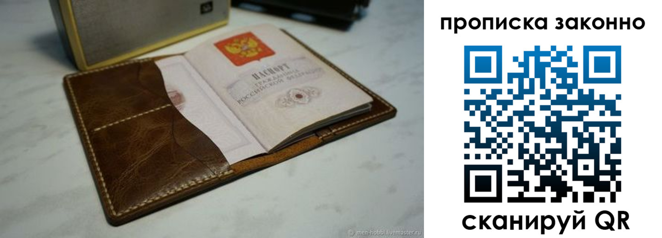 временная регистрация в Апшеронске