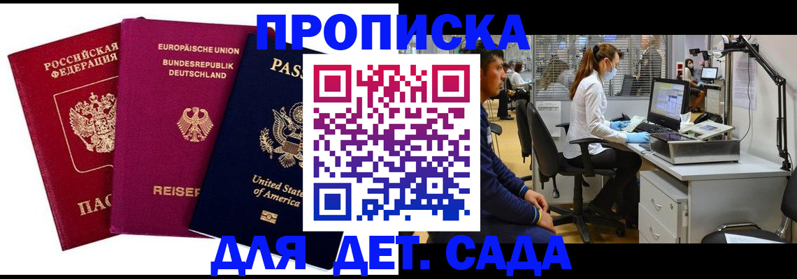 пропишу в квартире в Апшеронске